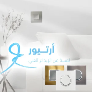 legrand bannerarteor 4